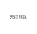 广州品茶喝茶微信2025：中高端预约与广佛高端茶WX趋势